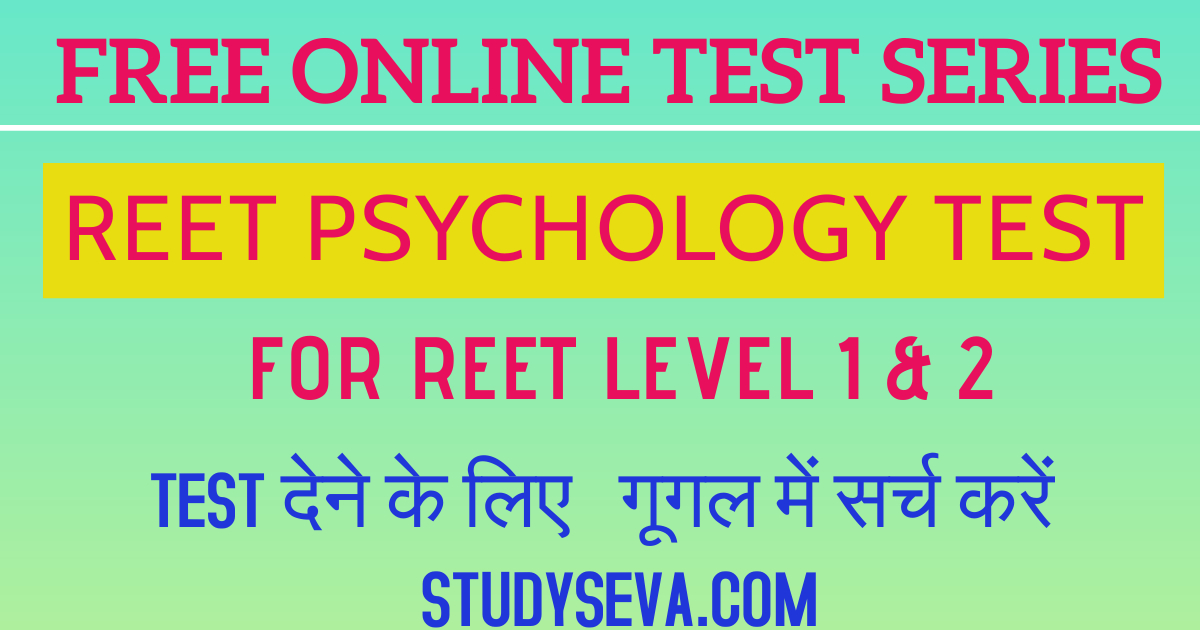 Reet psychology test/reet cdp test Study