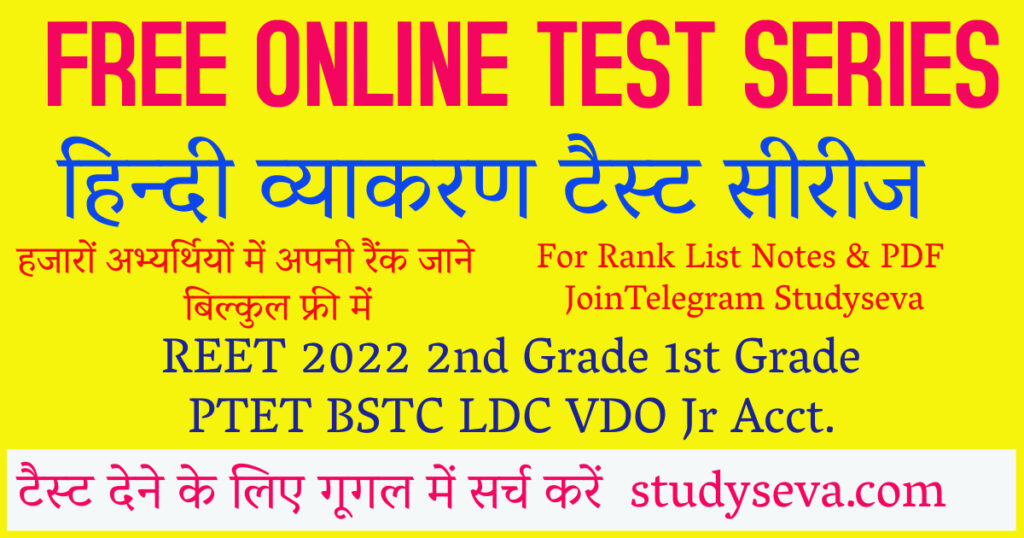 hindi model test paper