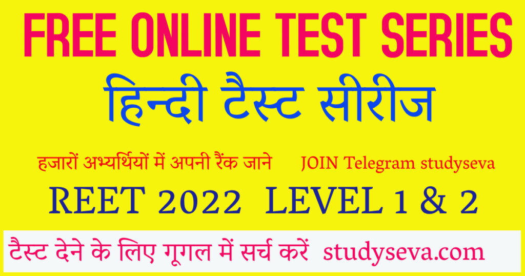 online hindi grammar test
