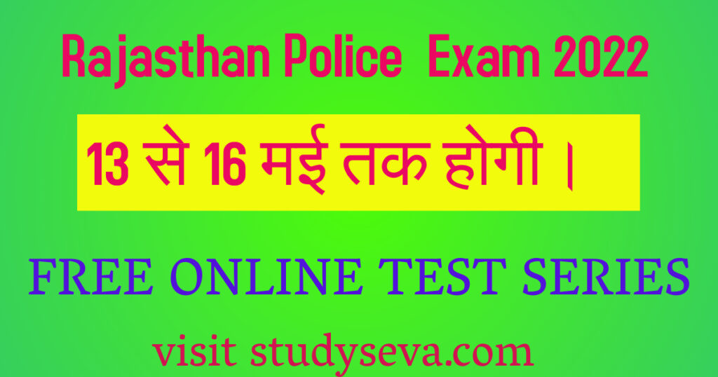 rajasthan police exam date